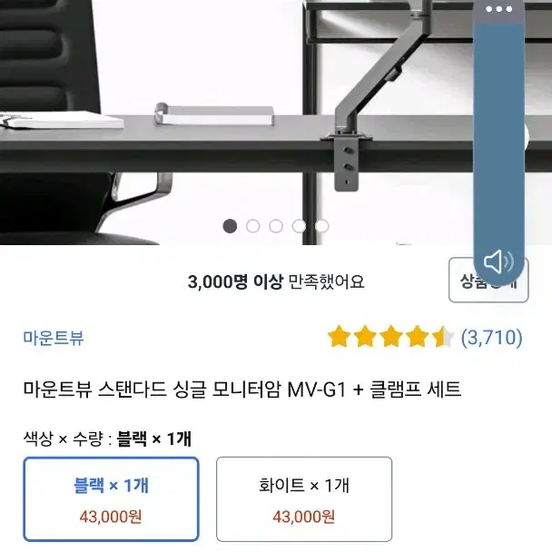 마운트뷰 싱글 모니터암