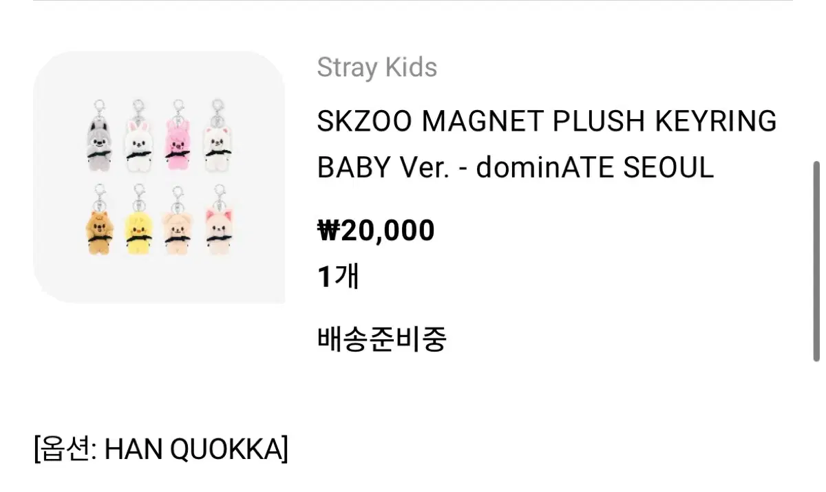 Skz skzoo sells hanquacar magnets