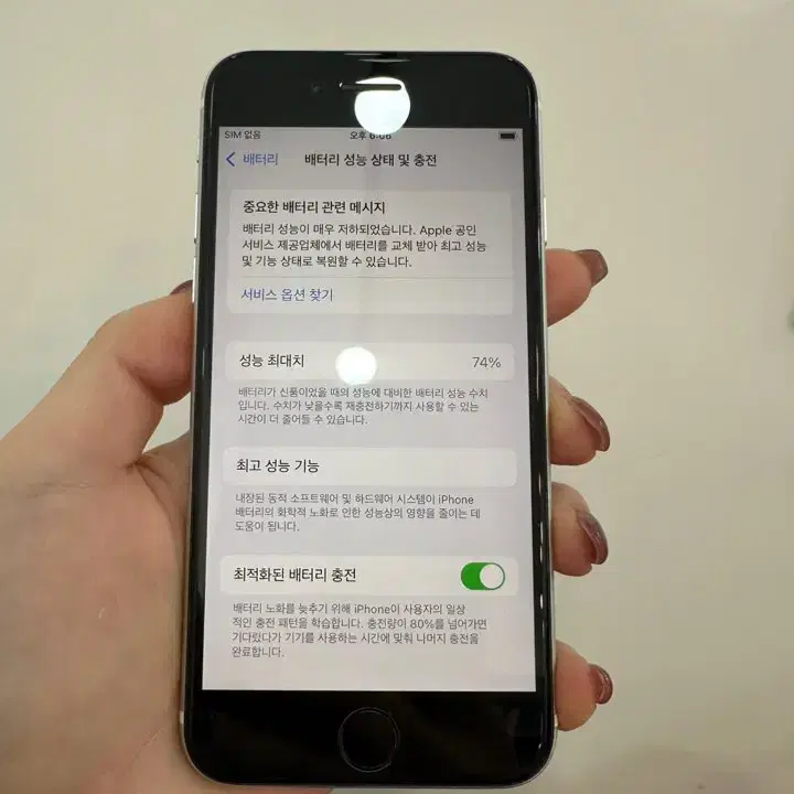 액정깨끗)아이폰SE 2세대 화이트 128GB/74%