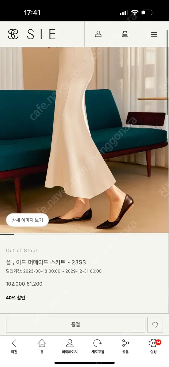 시에 sie 플루이드 머메이드 스커트 23SS 크림 스탠다드 XS