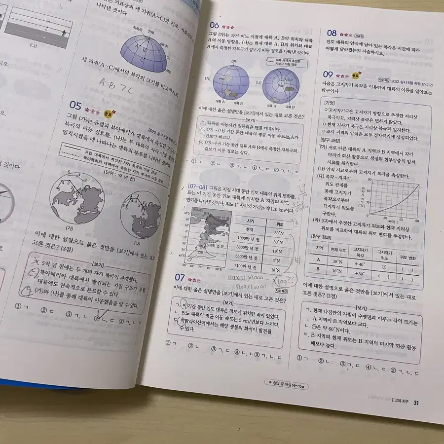 자이스토리 개념 지구과학1