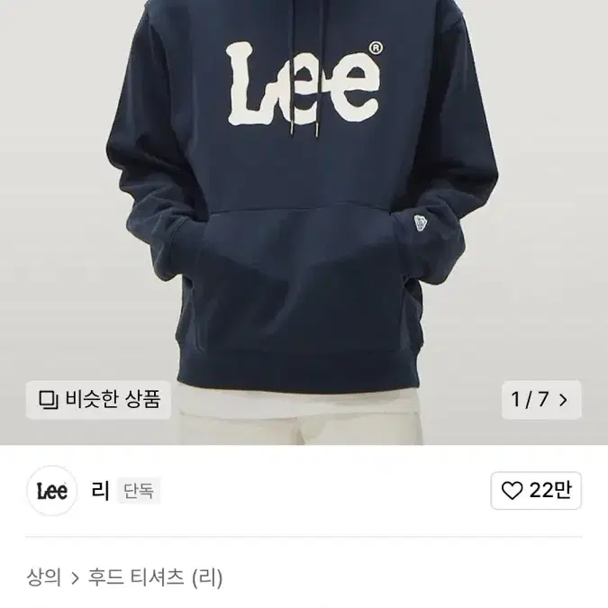 Lee후드티(남색)