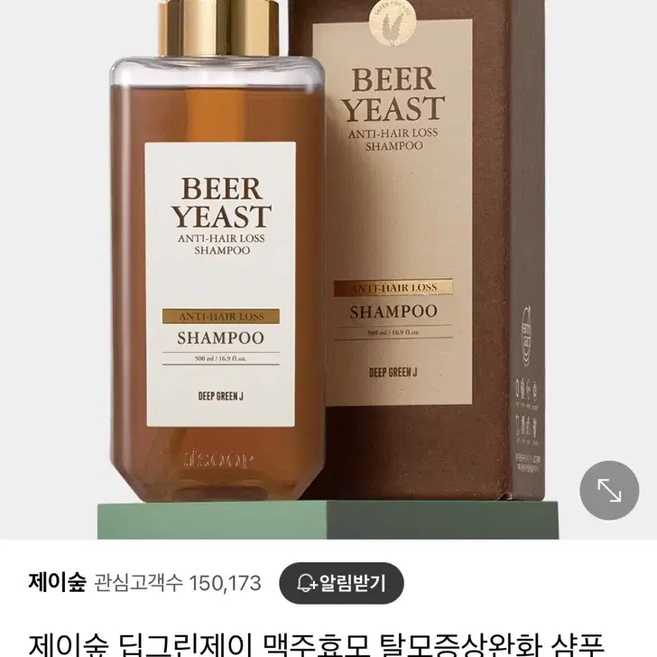 제이숲 맥주효모 탈모 샴푸