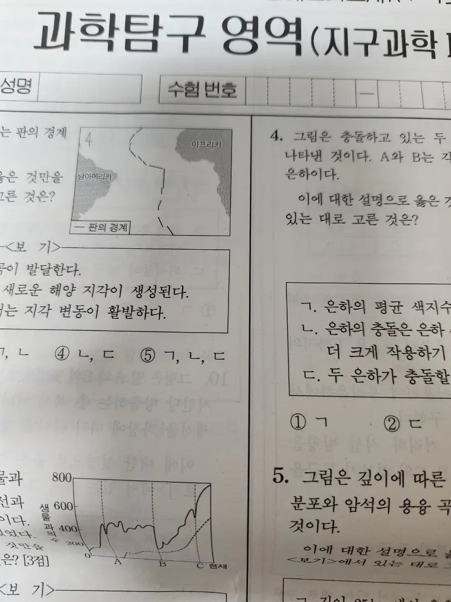 (회당 3000원) 2025 지구과학1 엄영대 모의고사