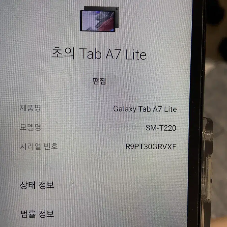 태블릿 갤럭시 탭 Galaxy Tab A7 Lite