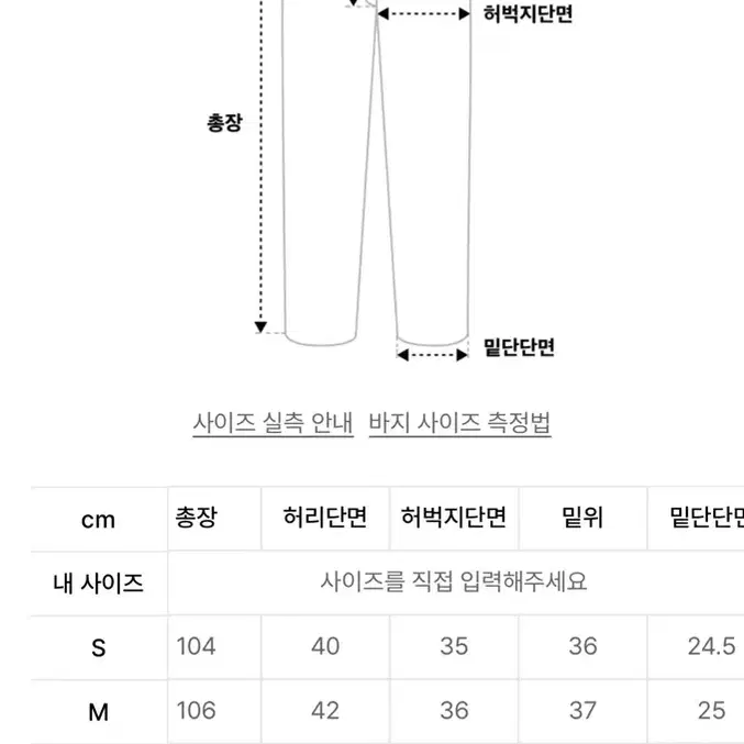 셔터 울 유틸리티 팬츠 M 새상품