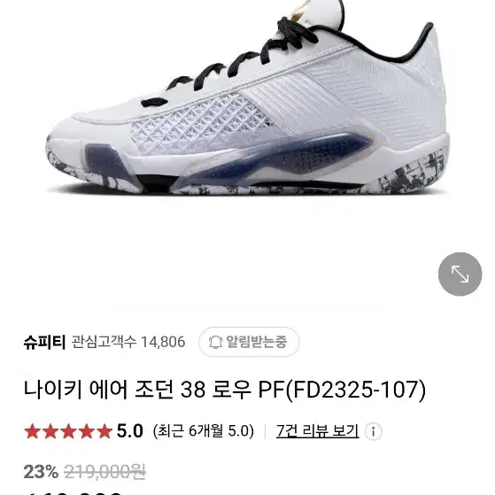 조던 38로우 pf 흰검 280