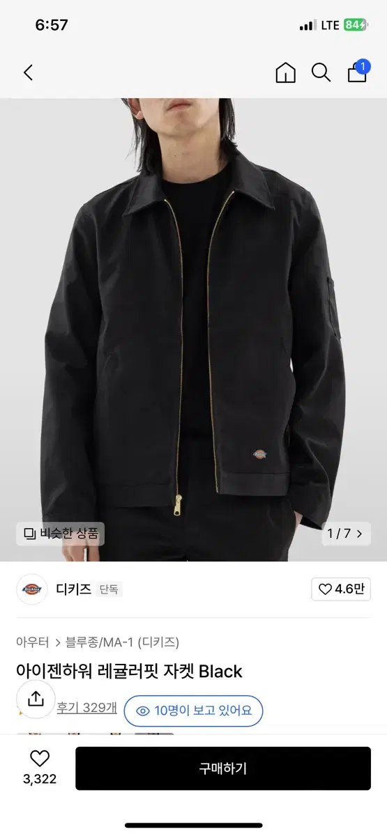 Dickies Eisenhower Jacket L