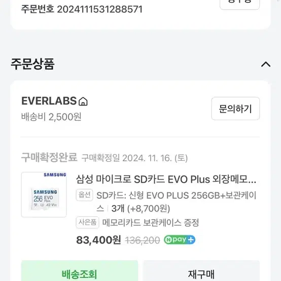 삼성 EVO sd카드 256GB 미사용 제품 판매