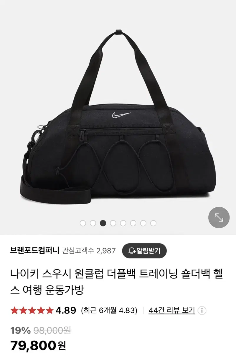 나이키 원클럽 더플백 검은색 운동가방(택포)