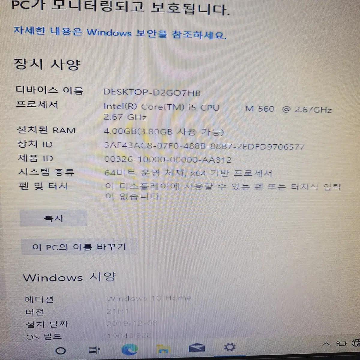 [무료배송] LG X노트 A50S 사무 및 인강용 노트북