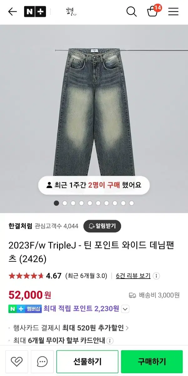 TripleJ - Teen Point Wide Denim Pants M(31-32)