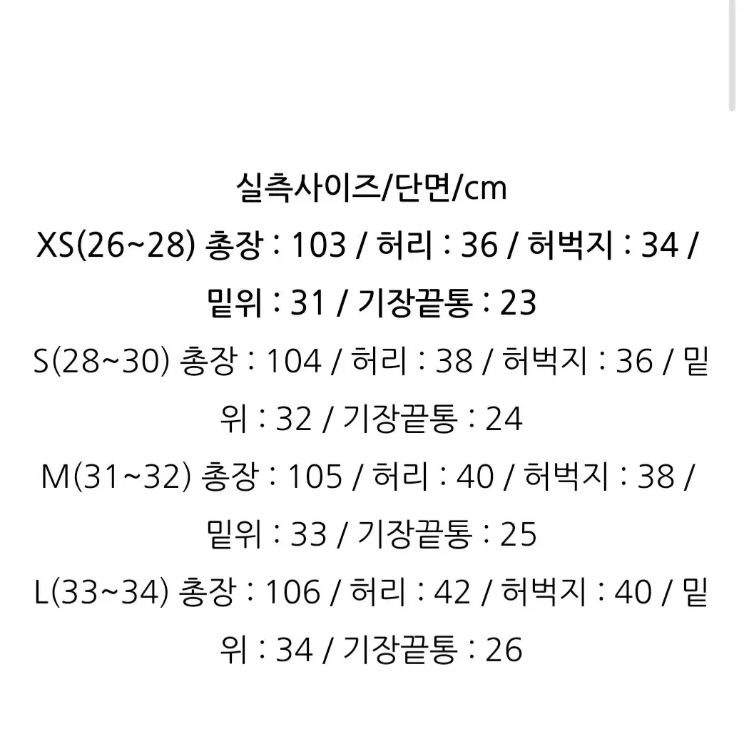 TripleJ - 틴 포인트 와이드 데님팬츠 M(31~32)