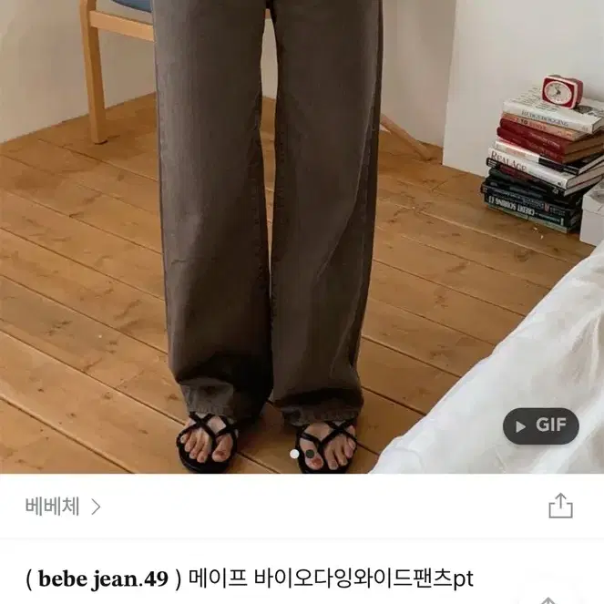 베베체 와이드 팬츠 초코 브라운 L