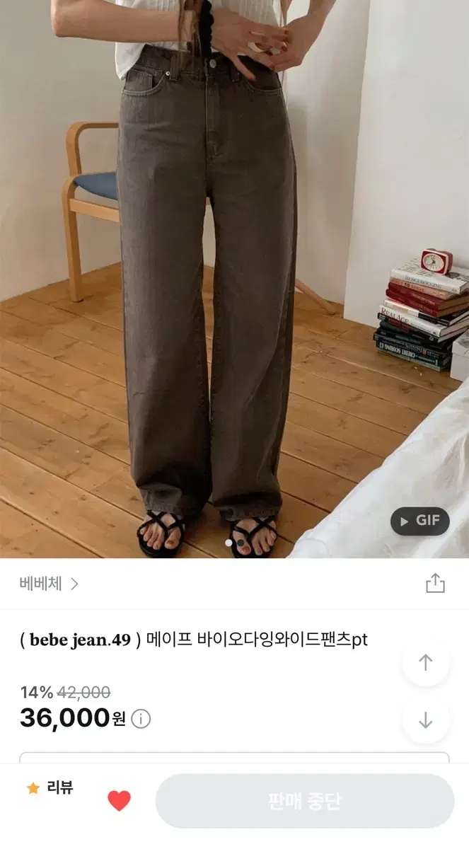 베베체 와이드 팬츠 초코 브라운 L