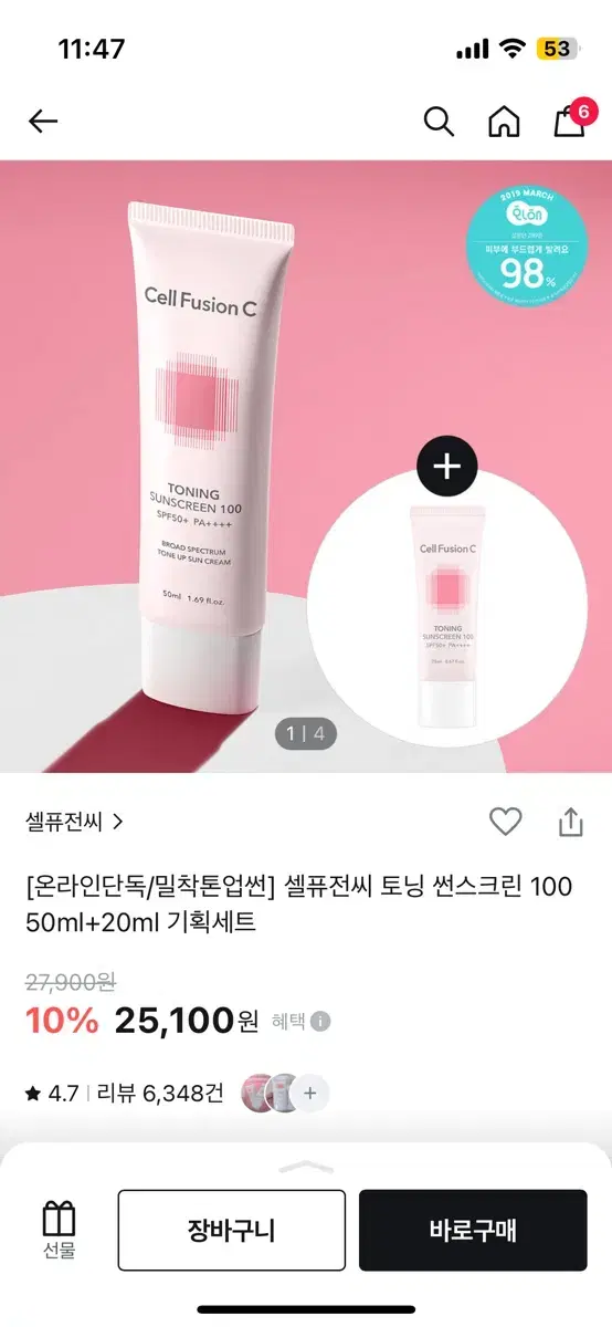 셀퓨전씨 토닝 썬스크린 100