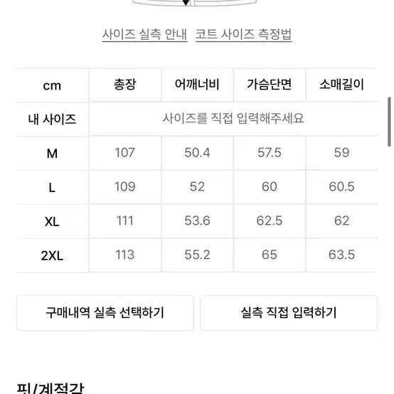 무탠다드 캐시미어 네이비 코트 m