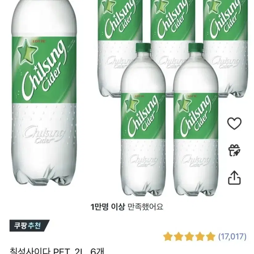 칠성사이다 2L x 6패트 팝니다