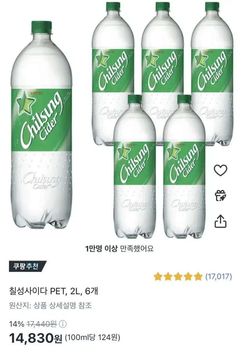 칠성사이다 2L x 6패트 팝니다