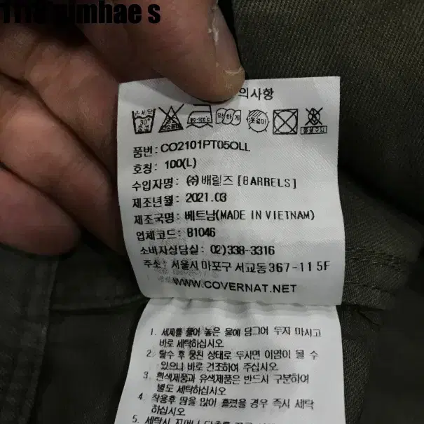 34 커버낫 퍼티그 팬츠