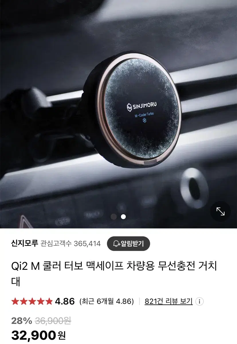 미개봉)쿨링기능 qi2 차량용 맥세이프 고속충전기