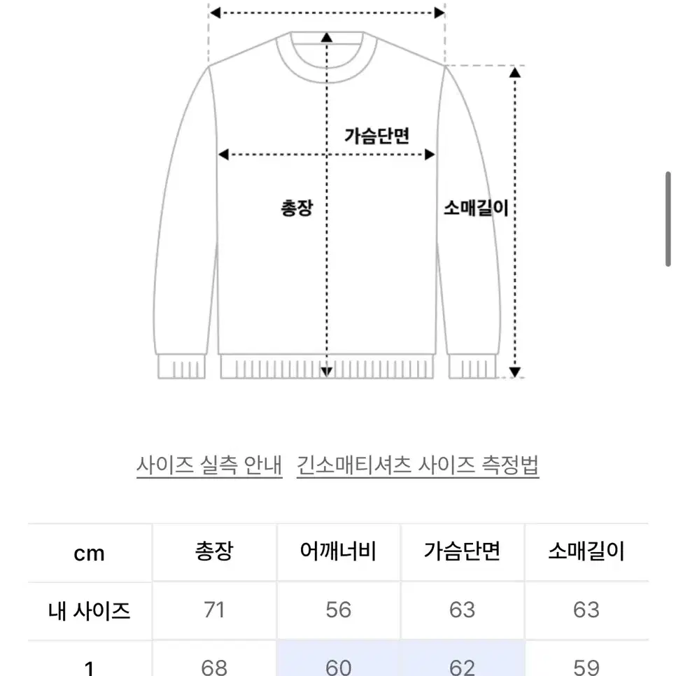 이코르 클로버 자수 맨투맨 새상품 2사이즈