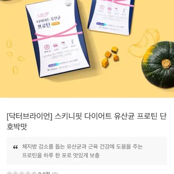 비타민신지니 닥터 브라이언 쉐이크