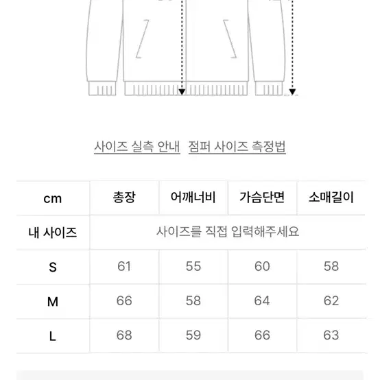 펜필드 워크자켓(L) 팝니다. (새상품)