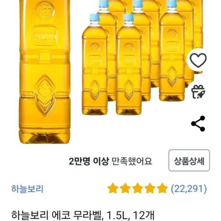 하늘보리 에코 무라벨, 1.5L, 12개 1박스 팝니다