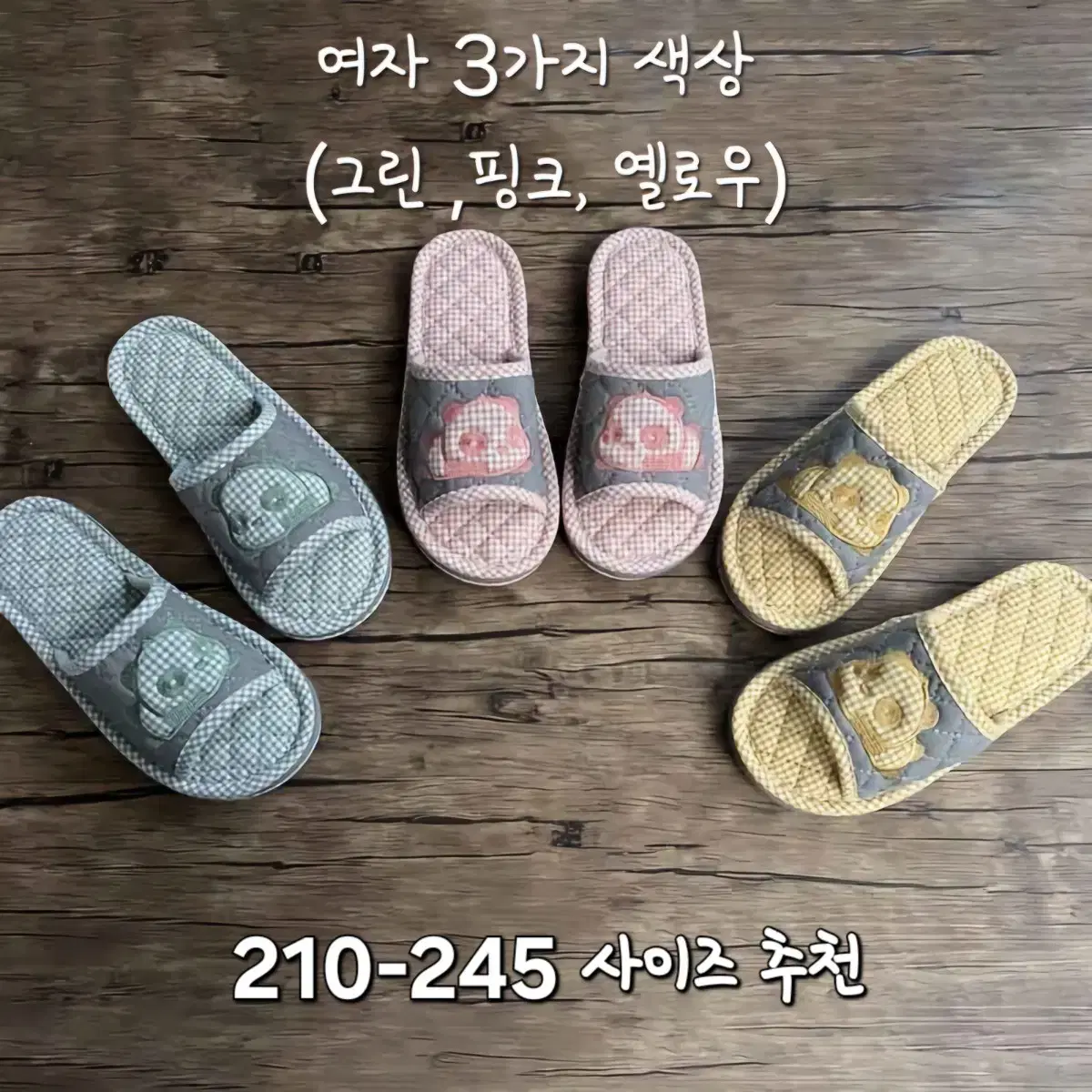 남여 3겹실내화 층간소음 실내화 쿠션실내화 슬리퍼