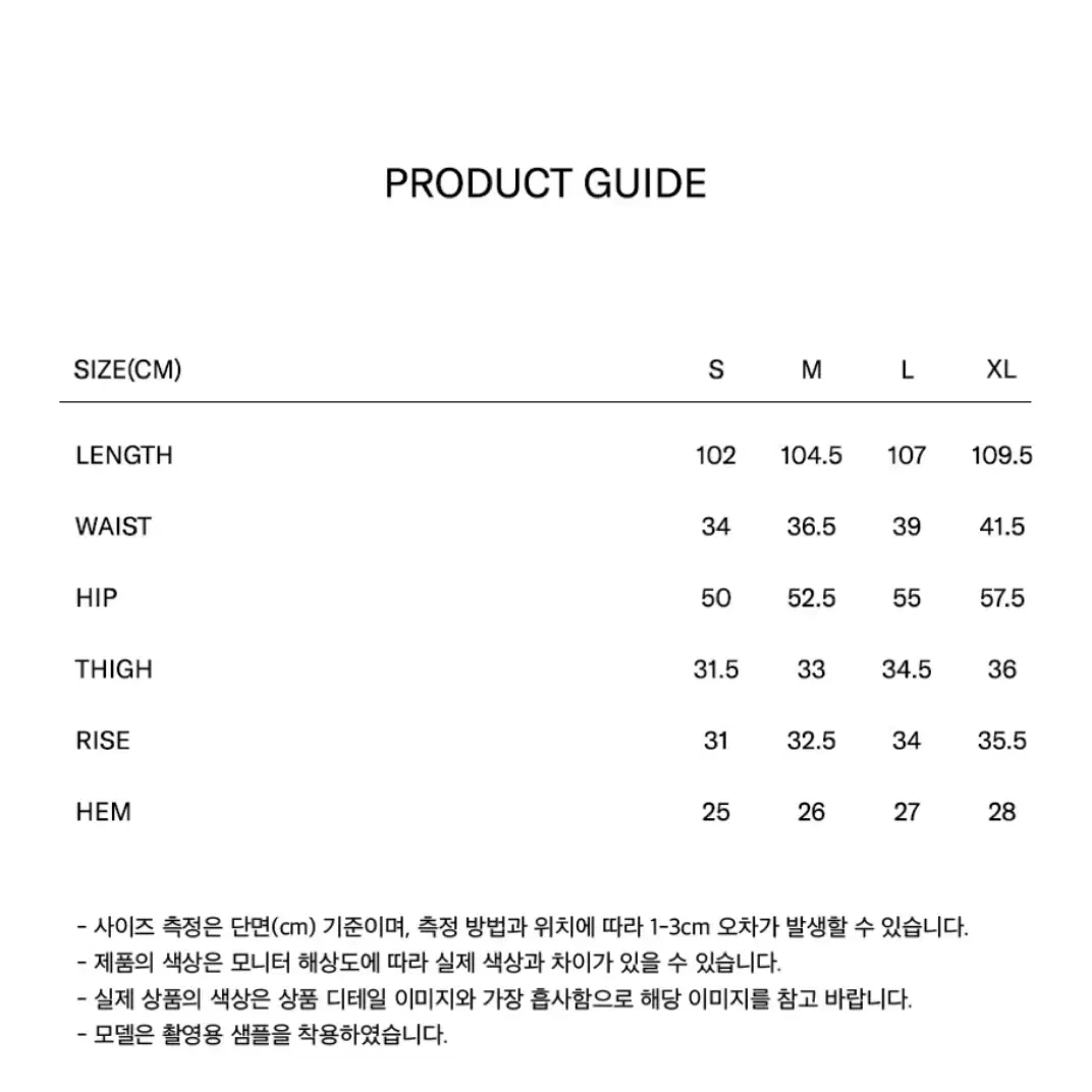 마리떼프랑소와저버 로고 팬츠