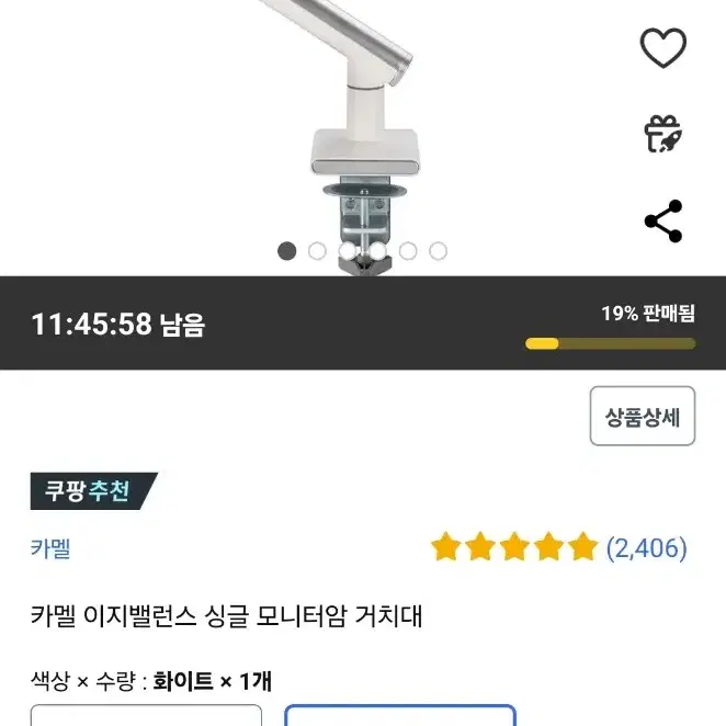 카멜 싱글 모니터암