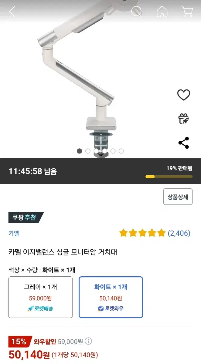 카멜 싱글 모니터암