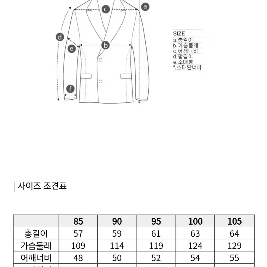 코오롱 에코퍼 자켓