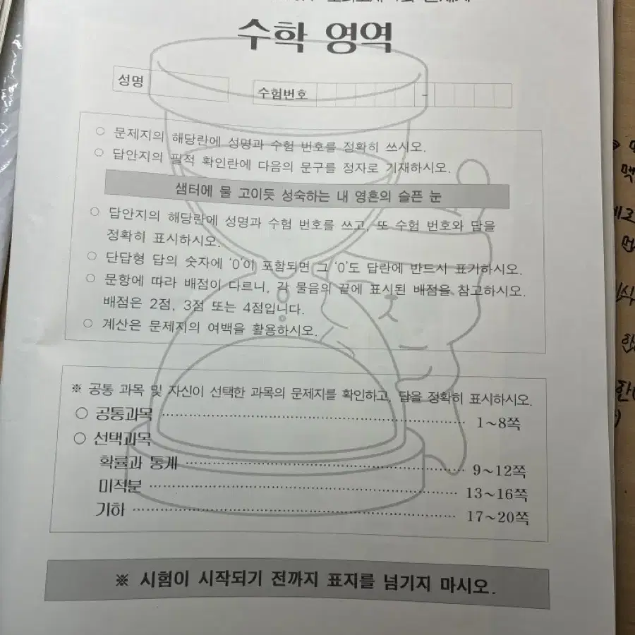 2025 시대인재 엄소연 DECA 모의고사 7회분