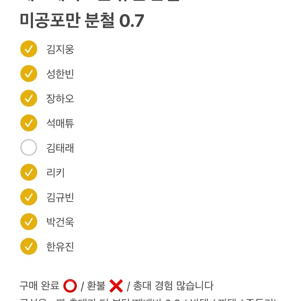 제베원 제로베이스원 큐텐 시그 분철