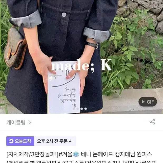 케이클럽 데님 원피스