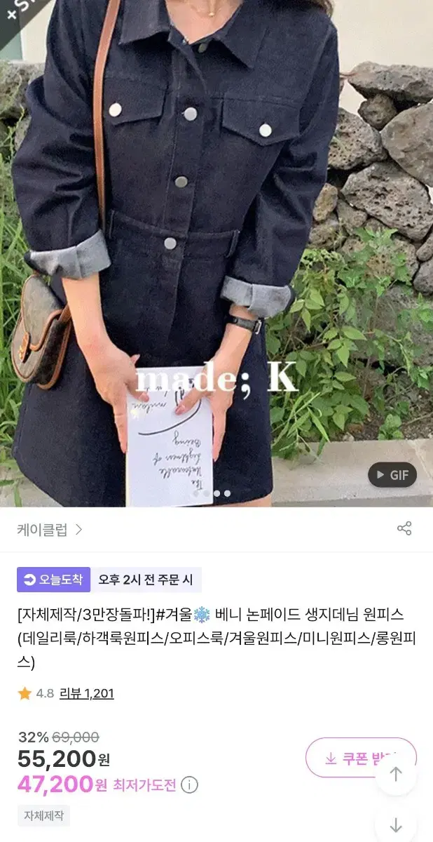 케이클럽 데님 원피스