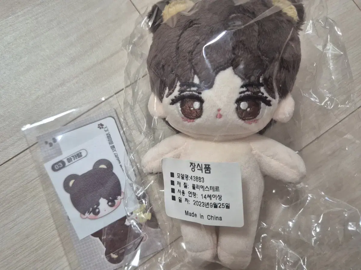 txt beomgyu 10cm doll agabam agaz agabaitugether