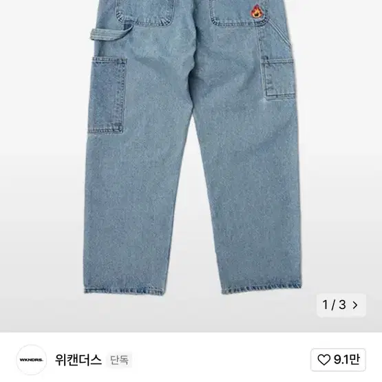 위켄더스 워크 데님