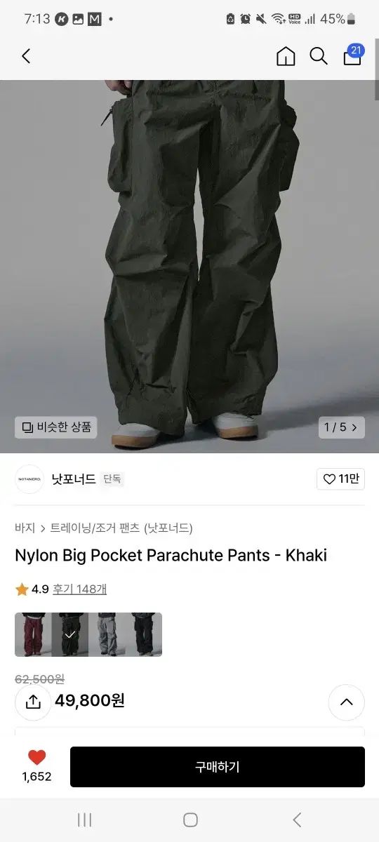 Sicklepod Cargo Pants Khaki L