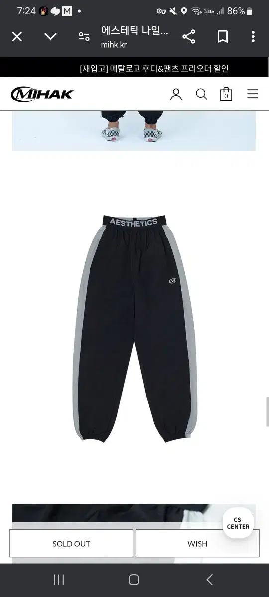 Aesthetics Nylon Track Pants