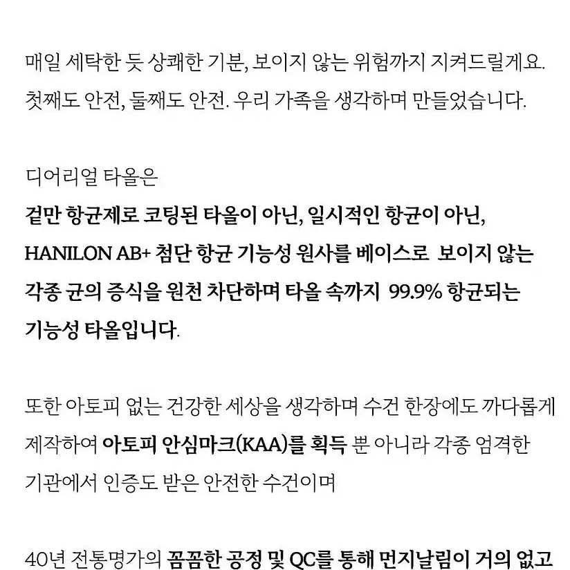 디어리얼 숲숲수건 5p