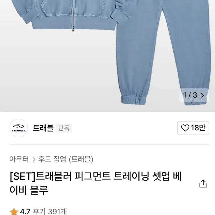 트래블 후드집업 공용