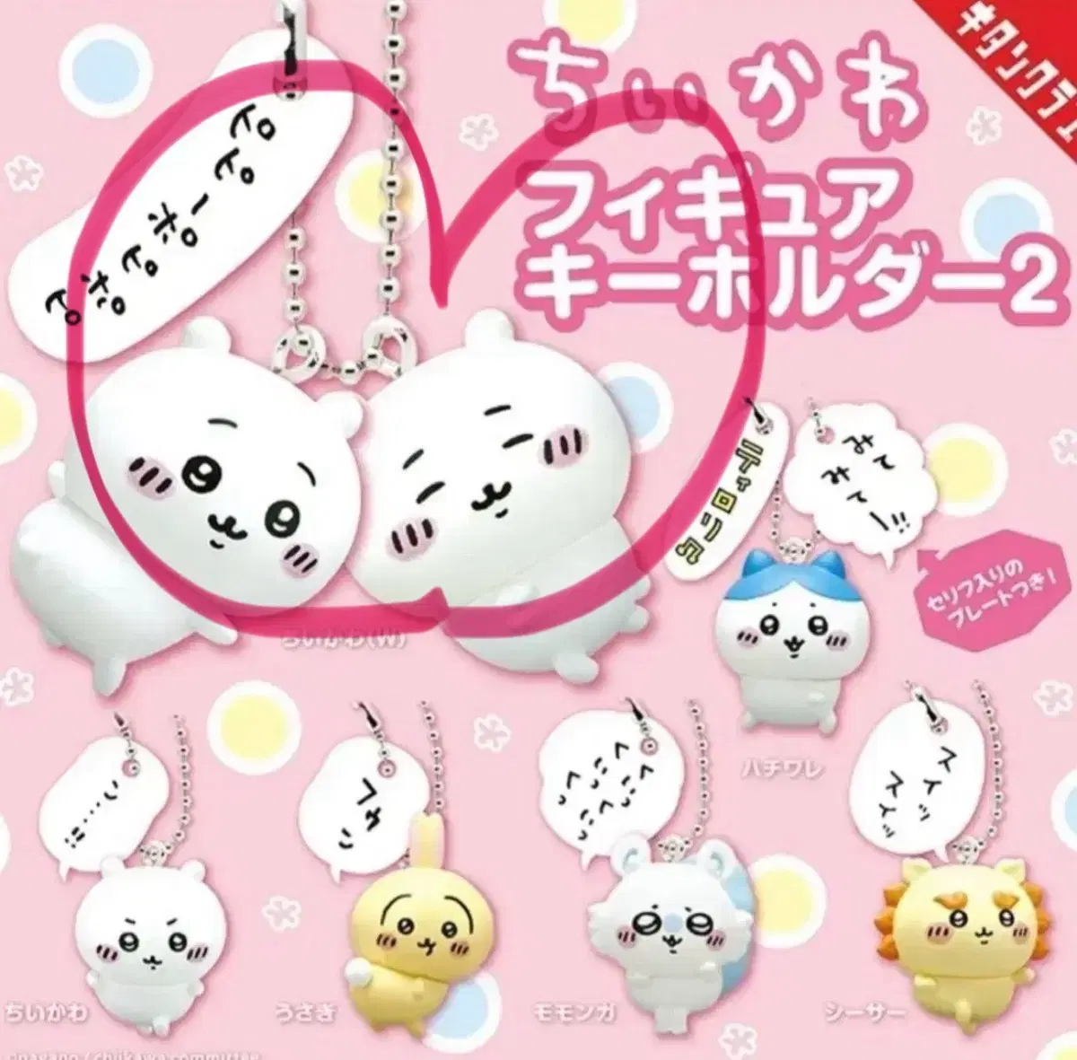 Chiikawa/Manjaku Horse Bubble Figure Keychain/Keyring Gacha - Double Chiikawa