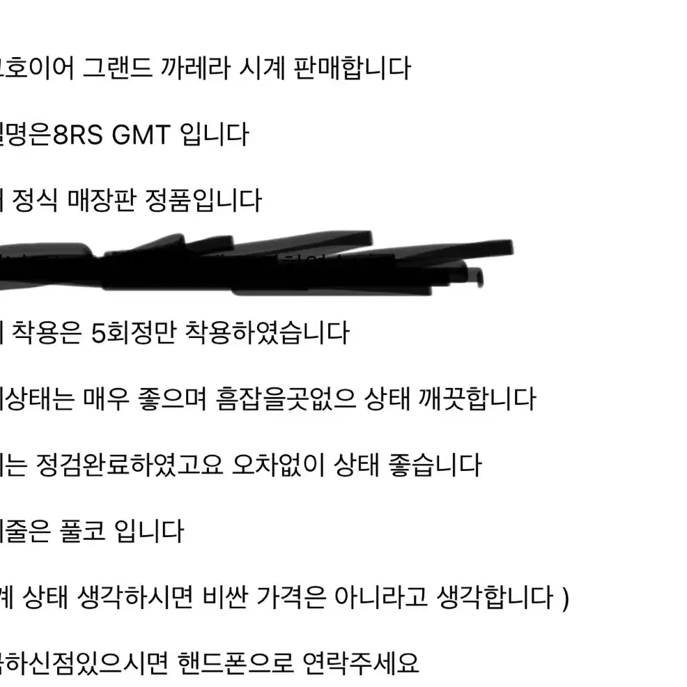 테그호이어 그랜드카레라