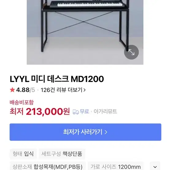 LYYL 미디데스크 MD1200