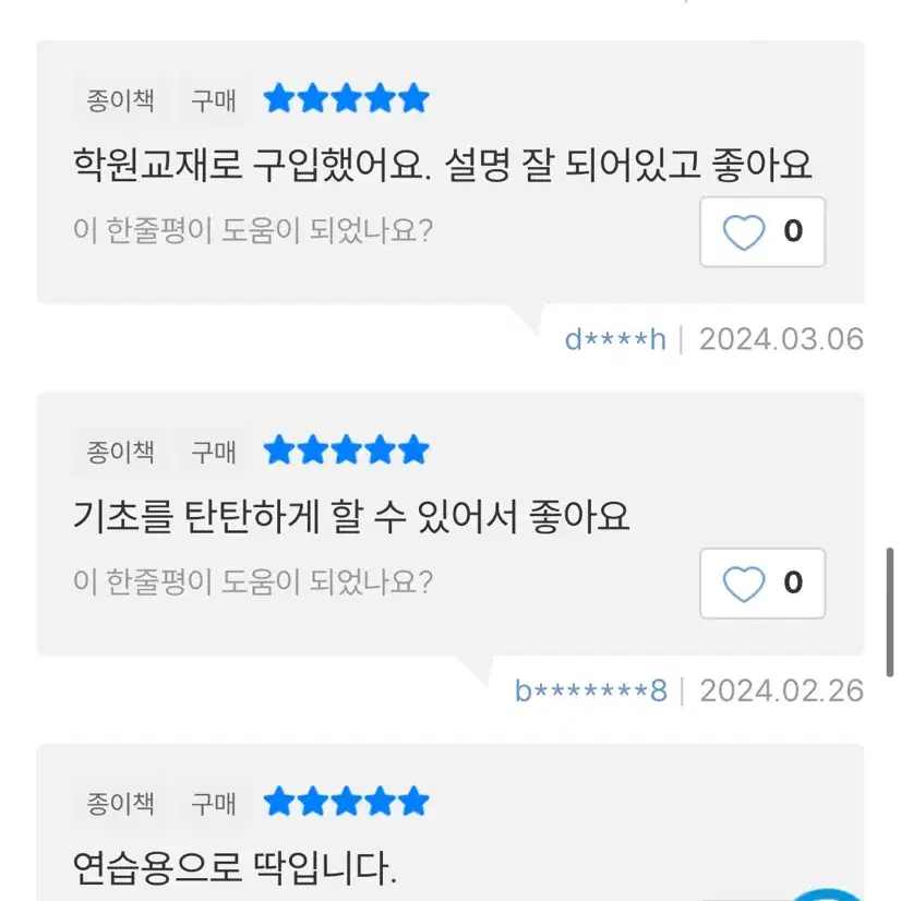 확률과 통계