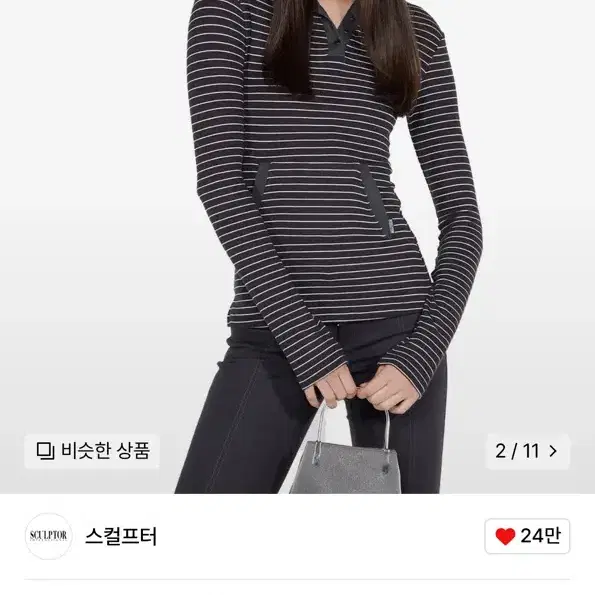 스컬프터 스트라이프 후드티 Stripe Hoodie Tee Charcoa