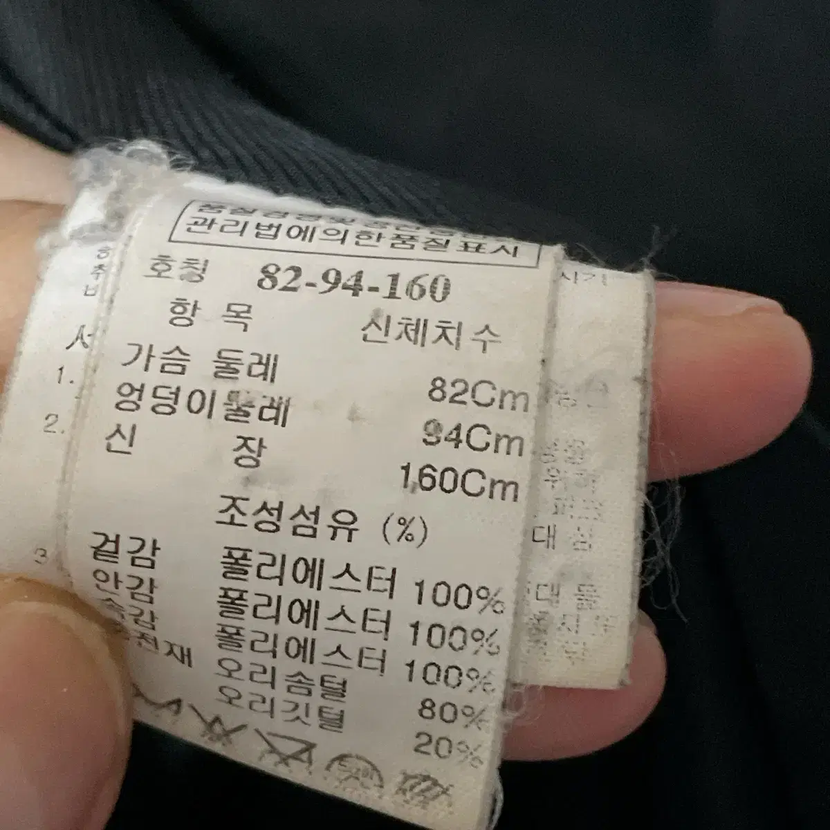 한섬 시스템 패딩